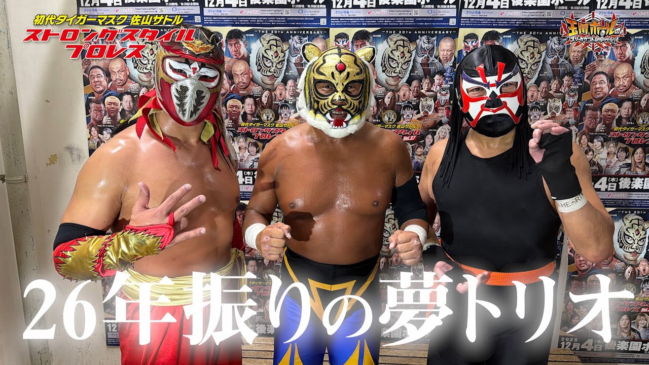 Post-match comments from Sasuke, Tiger, and Hayabusa [Strong Style