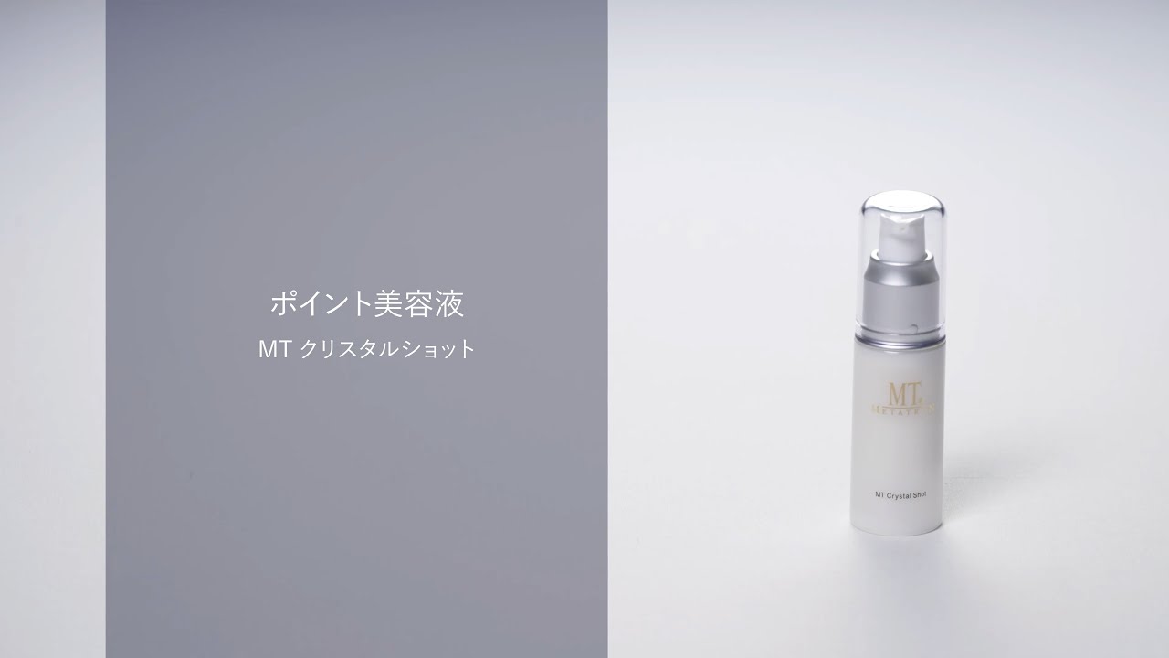 MT クリスタルショット | MTメタトロン【公式】