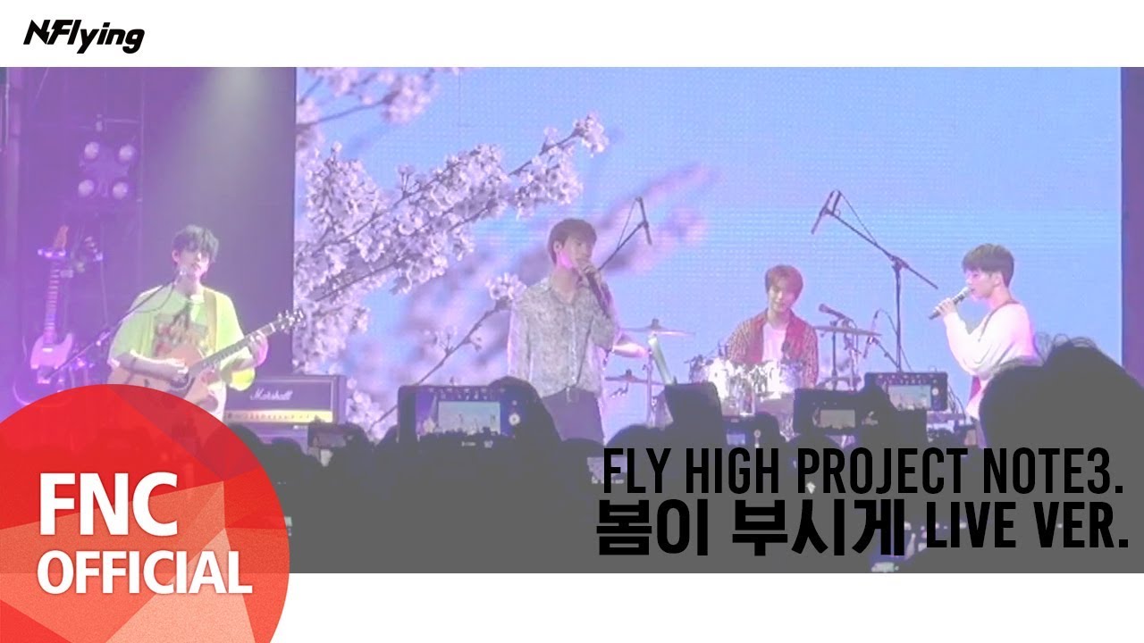 N.Flying (엔플라잉) – 봄이 부시게 (Spring Memories) (LIVE ver