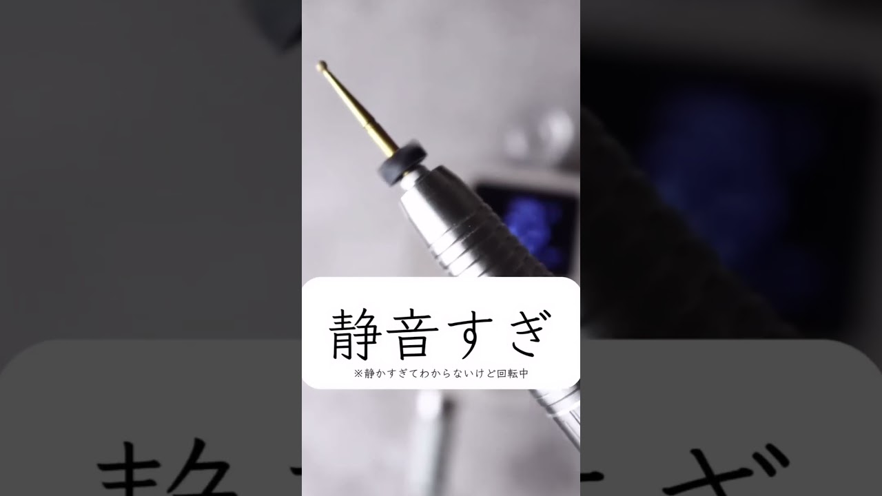 ネイルマシン QBiC キュービック 充電式 ブラシレス 液晶表示 35000rpm