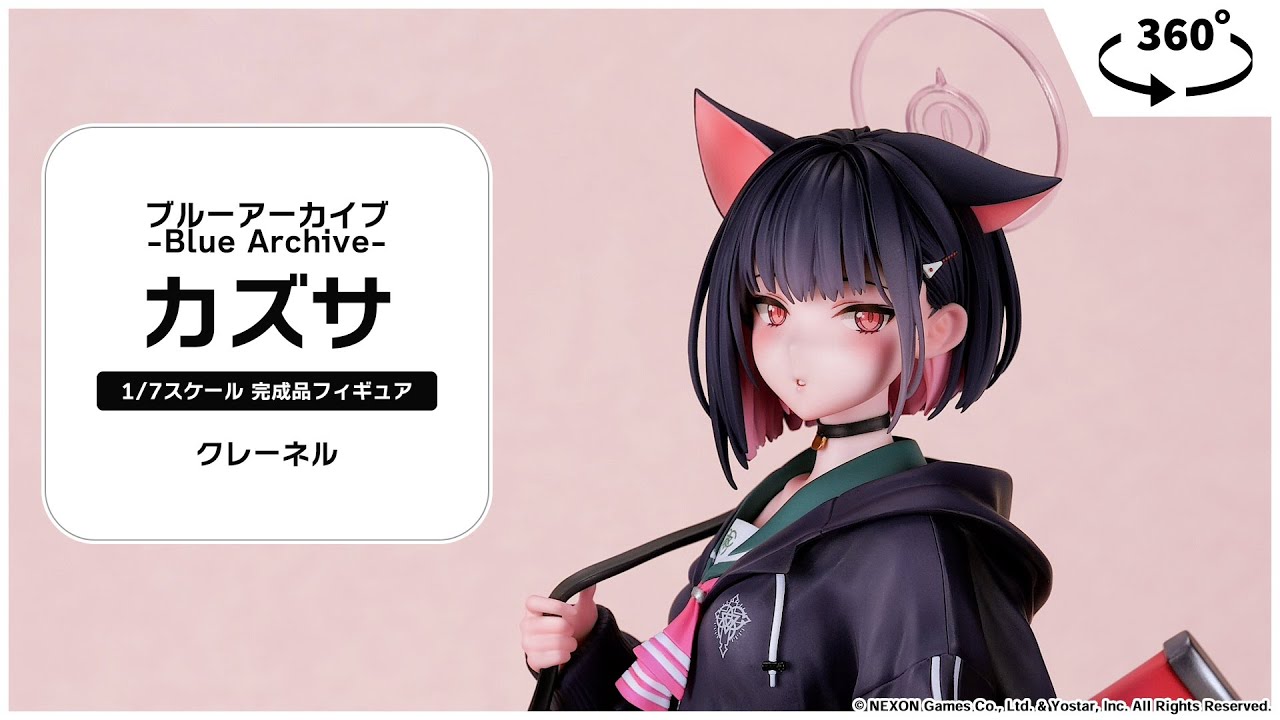 ブルーアーカイブ -Blue Archive- カズサ 1/7 完成品フィギュア