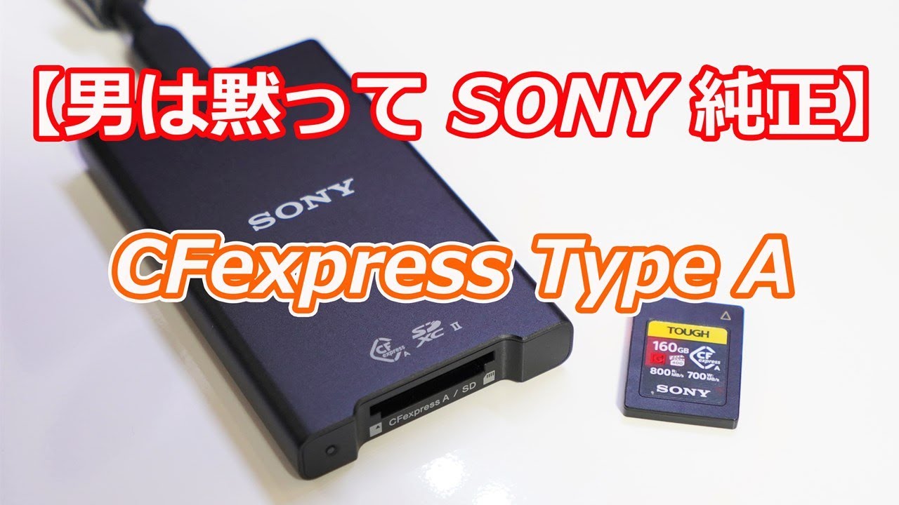 The ultimate memory card and card reader called CFexpress Type A