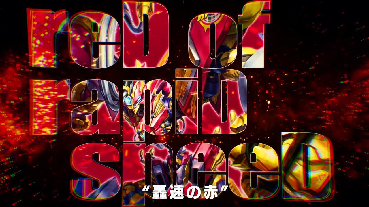 デュエマ】ドリームレア《轟く邪道 レッドゾーン》紹介PV【DM】 - YouTube