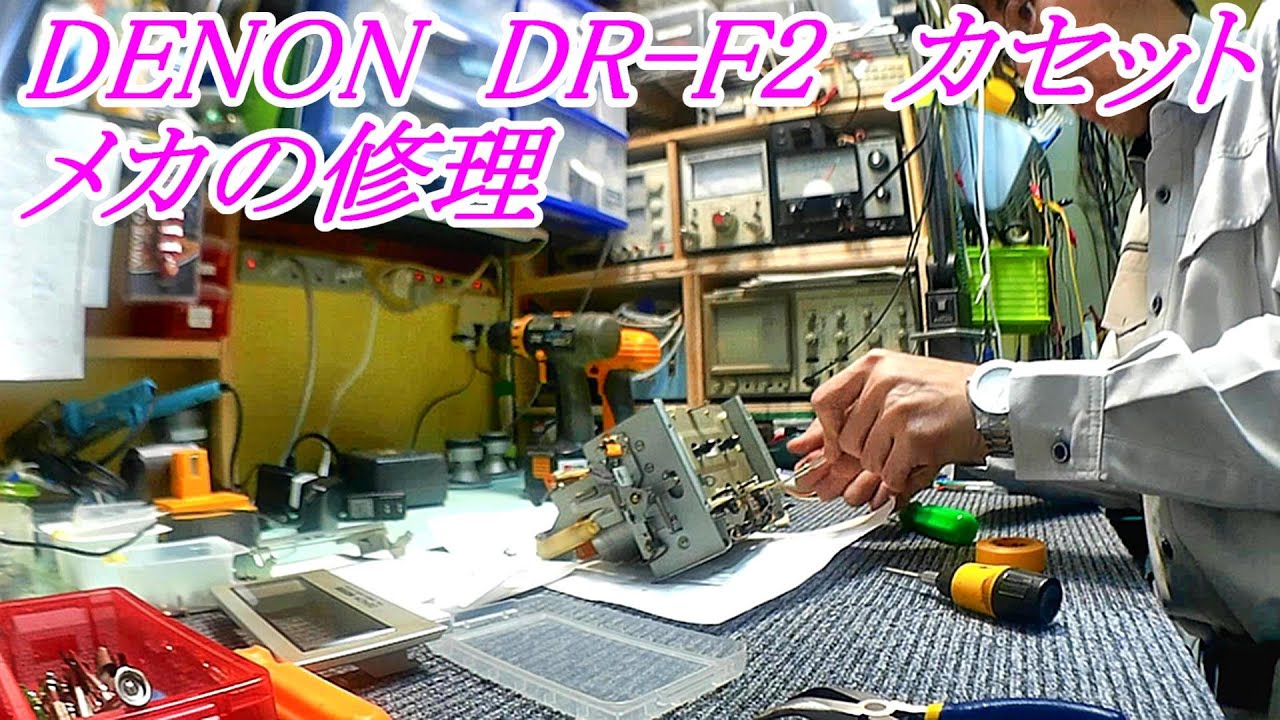 DENON DR-F2 Cassette Deck Junk Repair #denon #drf2 #audio repair