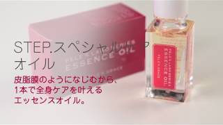ペレズラボシリーズ エッセンスオイル ESSENCE OIL - YouTube