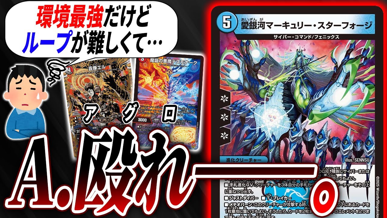 聞け】新環境最強『水単サイバー』について熱く語るZweiLance