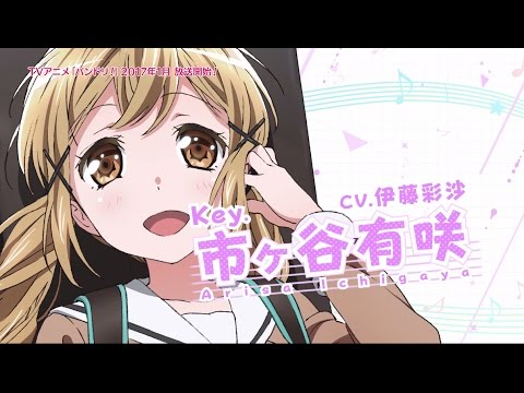 BanG Dream!＜バンドリ！＞3rdシングルCD告知CM-市ヶ谷有咲編- - YouTube