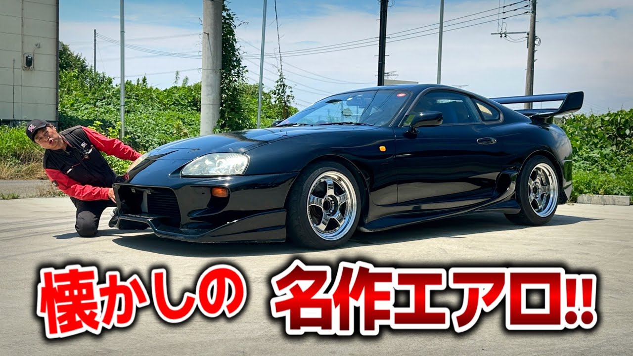 JZA80] I'll tell you a little bit about the secrets of this