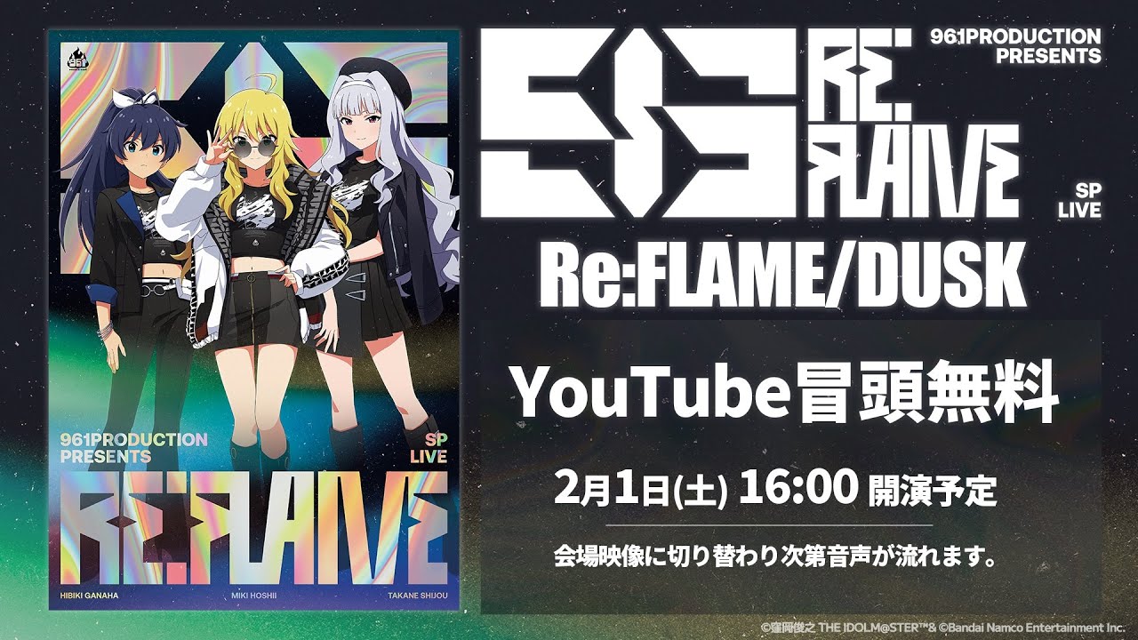 冒頭無料配信】961 PRODUCTION presents 『Re:FLAME』追加公演【Re