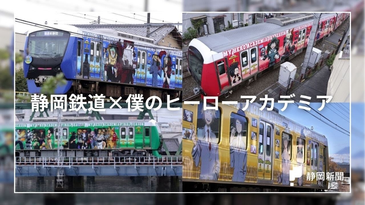 Shizutetsu x My Hero Academia] Heroes race through the streets of