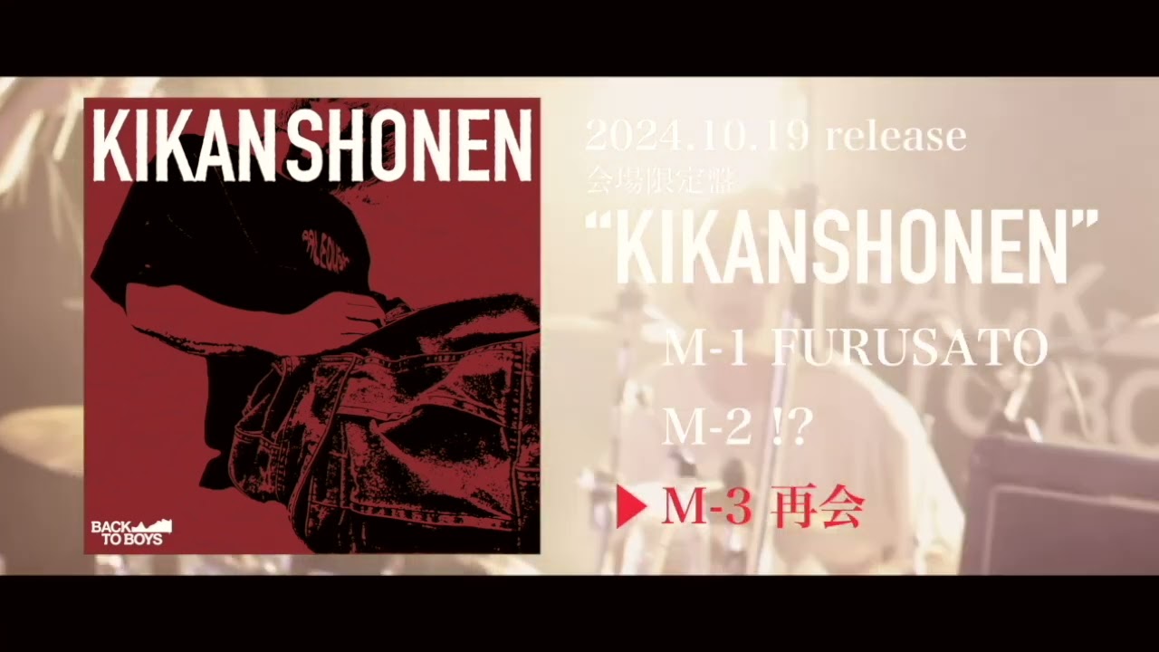 BACK TO BOYS / SHONENKIKAN | CD,日本,ギターロック / 歌モノ,新品