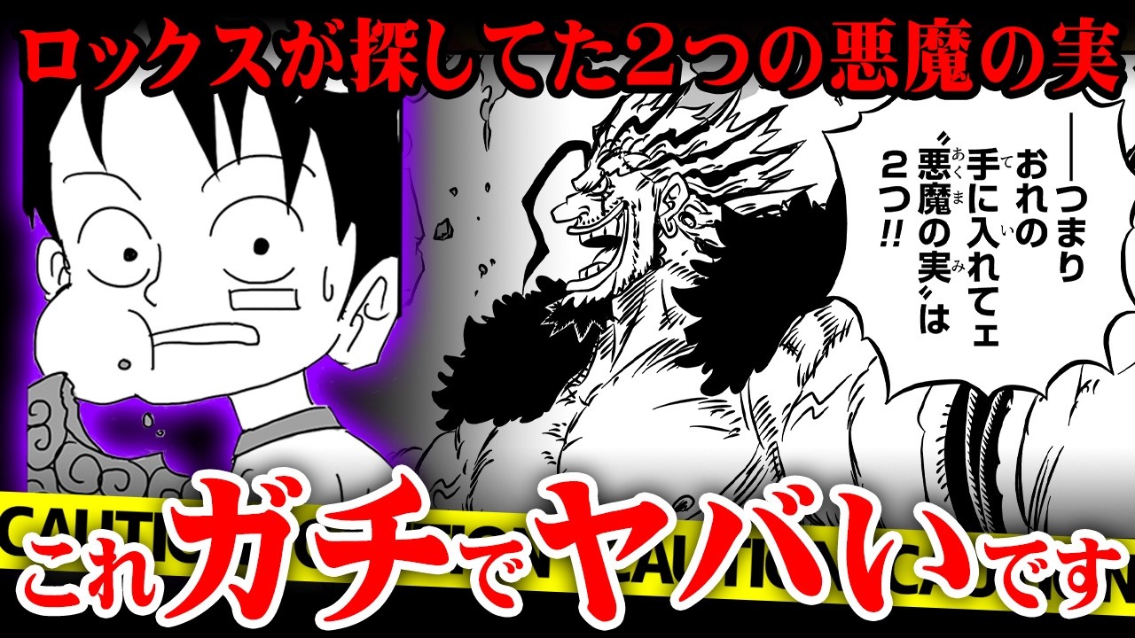 I'll tell you the only way to defeat Im-sama. The true identity of