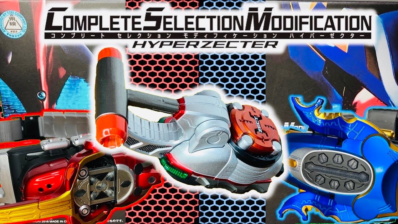 CSM ハイパーゼクターで未来を掴め！仮面ライダーカブト ハイパー