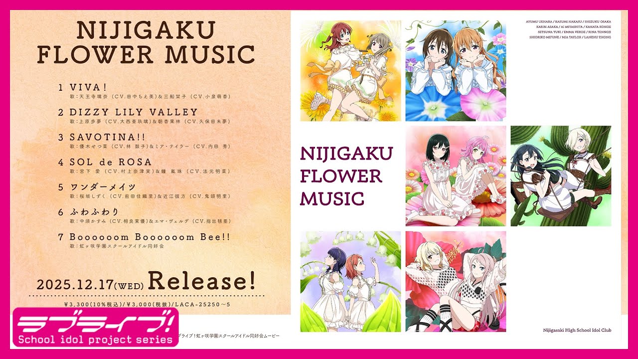 試聴動画】NIJIGAKU FLOWER MUSIC / 虹ヶ咲学園スクールアイドル同好会