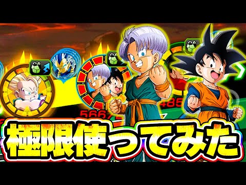 極限したLRトランクス＆悟天を使ってみた【ドッカンバトル】 - YouTube