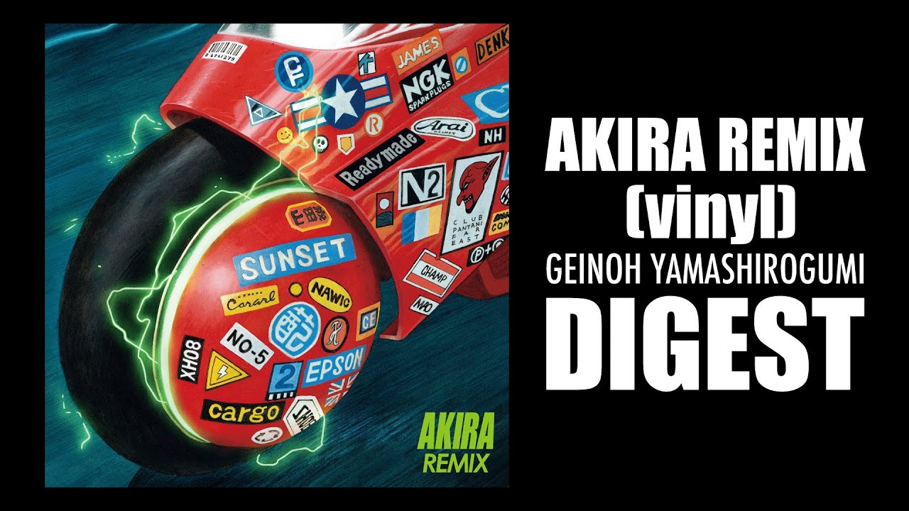 AKIRA REMIX(vinyl) - GEINOH YAMASHIROGUMI DIGEST - YouTube