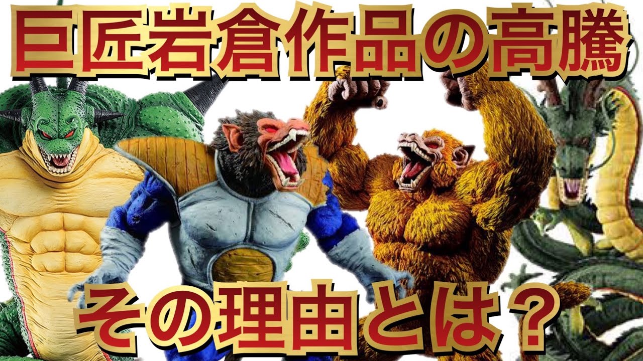 巨匠岩倉作品の相場が凄すぎる！ここ最近になって高騰した理由とは