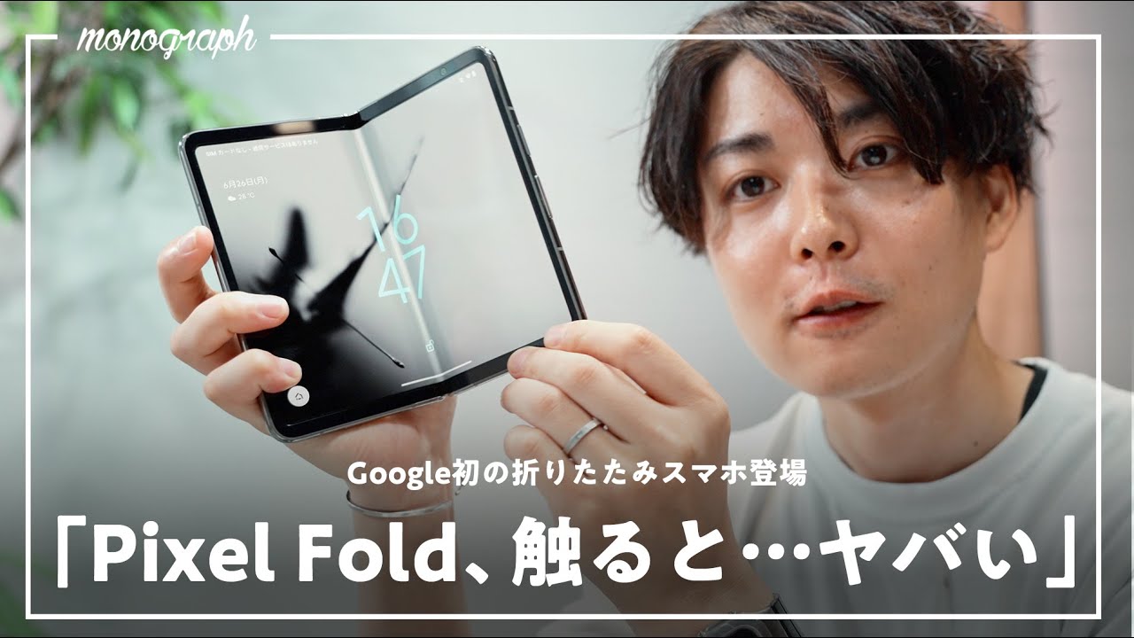 Hands-on review] After touching Google's first foldable smartphone