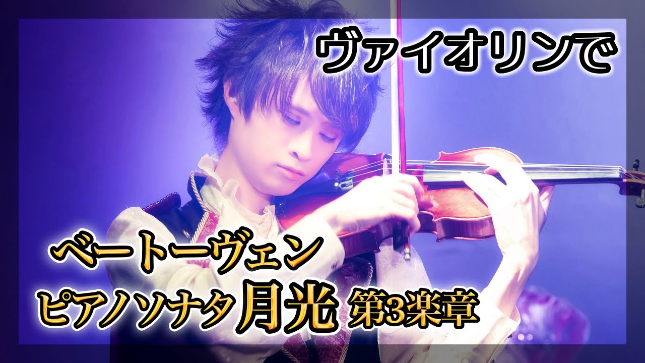 ベートーヴェン『ピアノソナタ