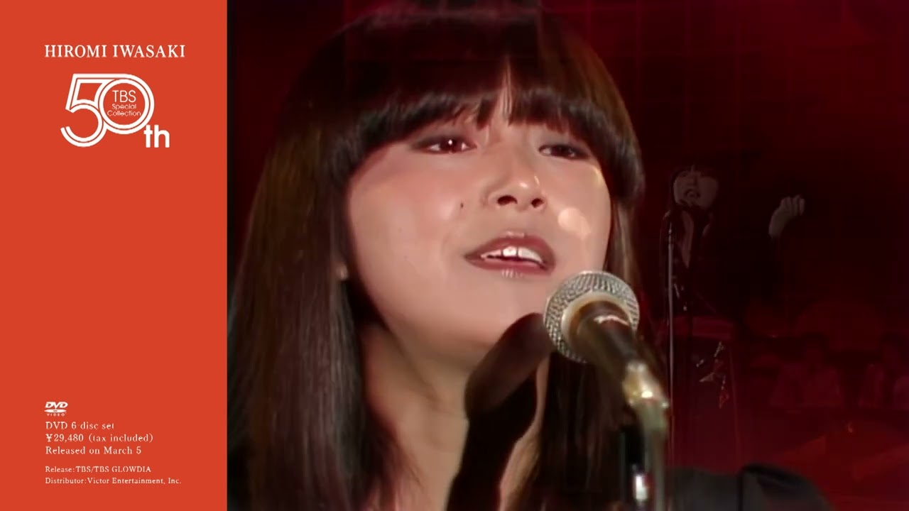 岩崎宏美『HIROMI IWASAKI 50th TBS Special Collection』DVD6枚組