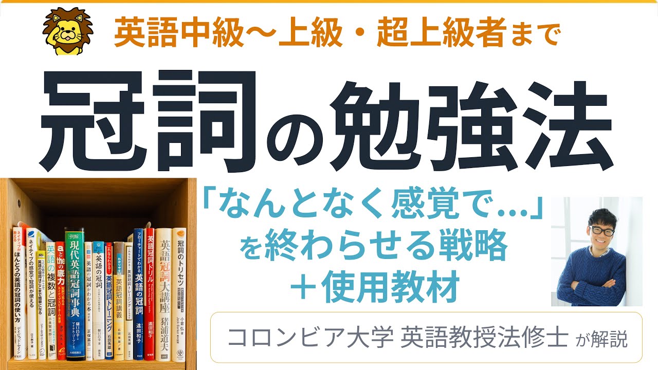 幻の1冊？】理屈でわかる英語の発音 ― 小川 直樹著：数少ない「英語の