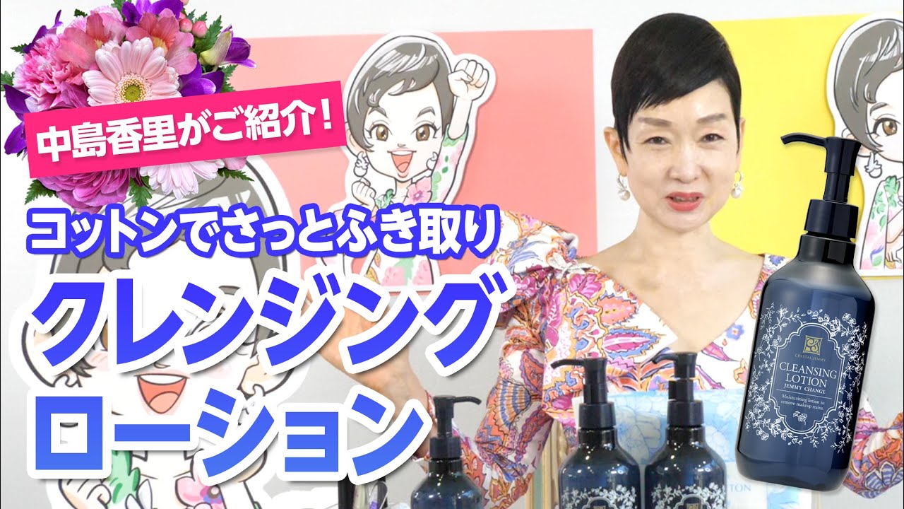 ローション、クレンジングセット ローション＆クレンジング パスタイム