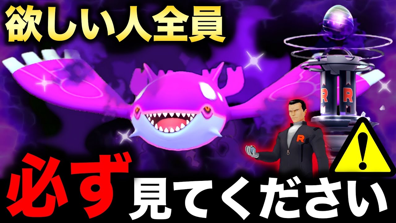 今絶対にやってはいけない事＆最強シャドウカイオーガの神イベントで