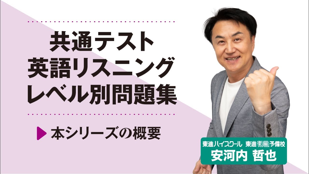 東進Web書店 東進ブックス