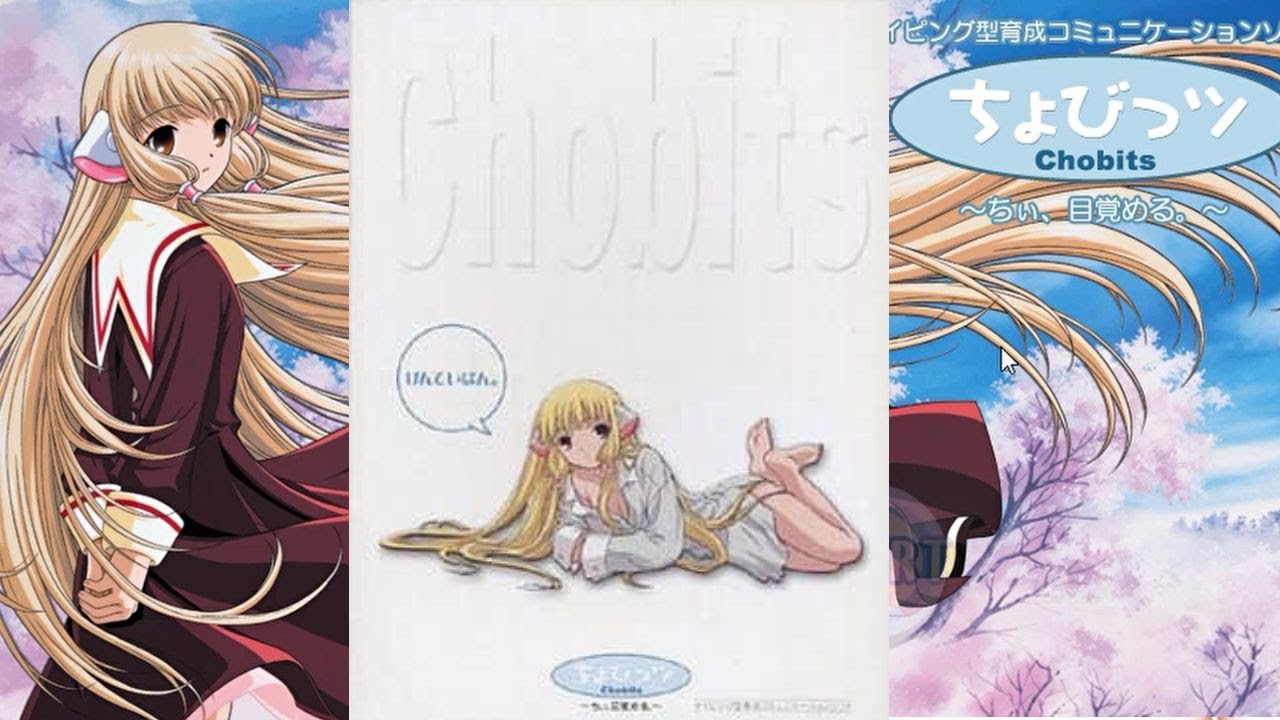 ちょびっツ タイピング~ちぃ目覚める~ CLAMP(2002年発売) - YouTube