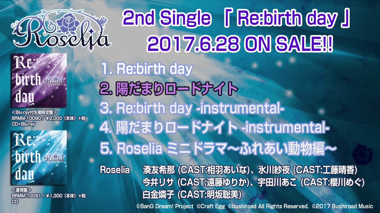 6/28発売!!)Roselia 2ndシングルCD「Re:birth day」（試聴動画） - YouTube