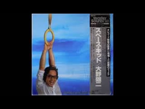 大野雄二 Space Kid - YouTube
