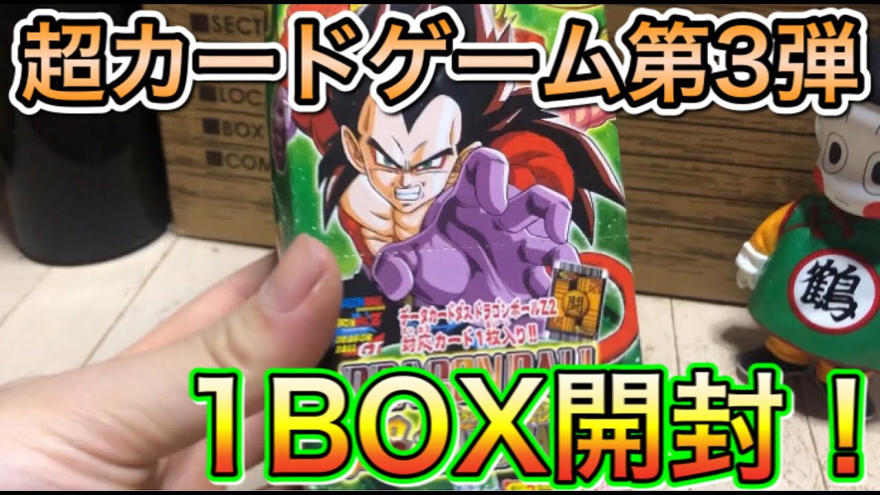 Unboxing the Dragon Ball Z BOX from 15 years ago! Super Card Game