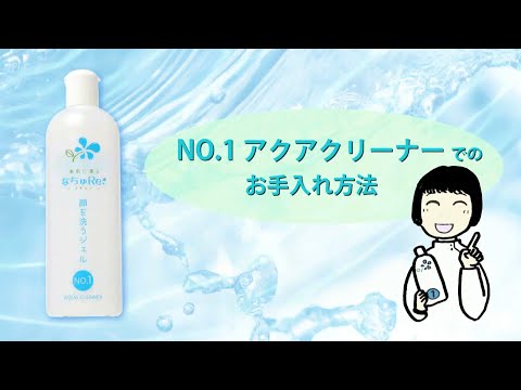 素肌に還る なちゅRe：(なちゅり) シリーズ【使い方のみ版】 - YouTube