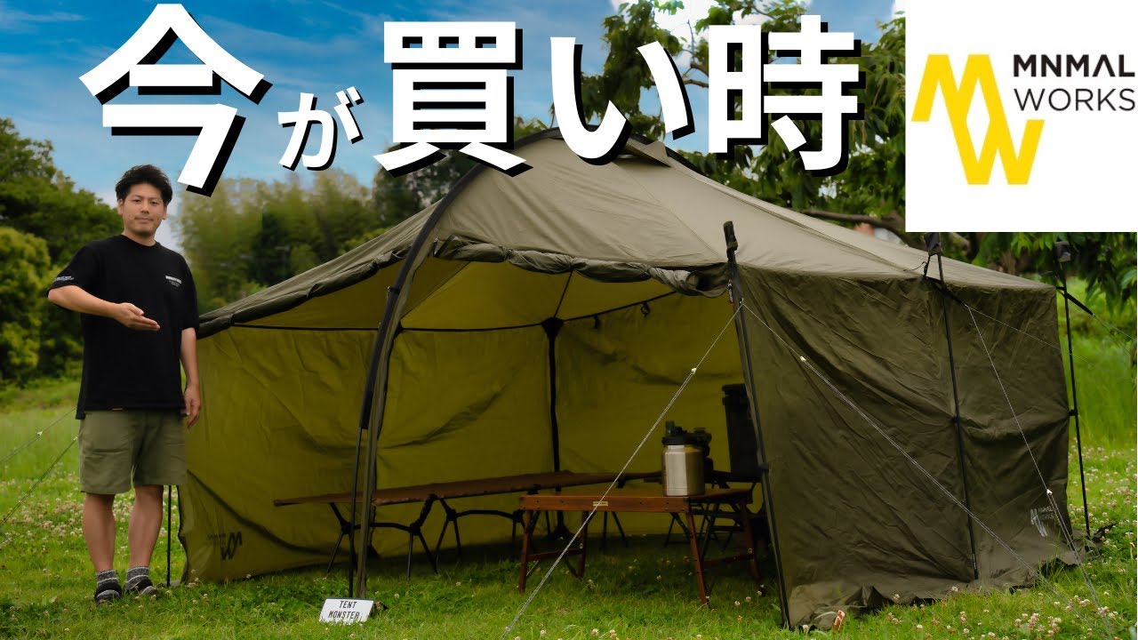 MINIMAL WORKS ジャックシェルタープラス インナーテントポールセット