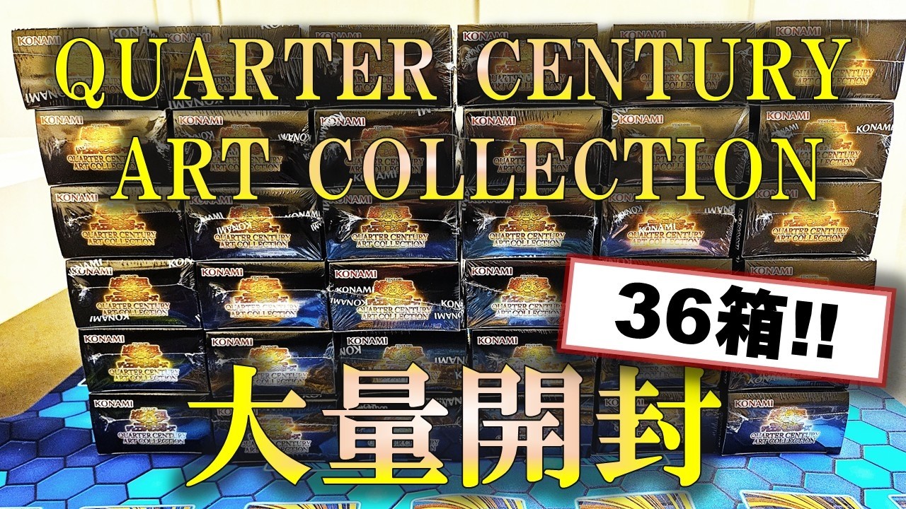 quartercenturyartcollection シクレアコンプファイル