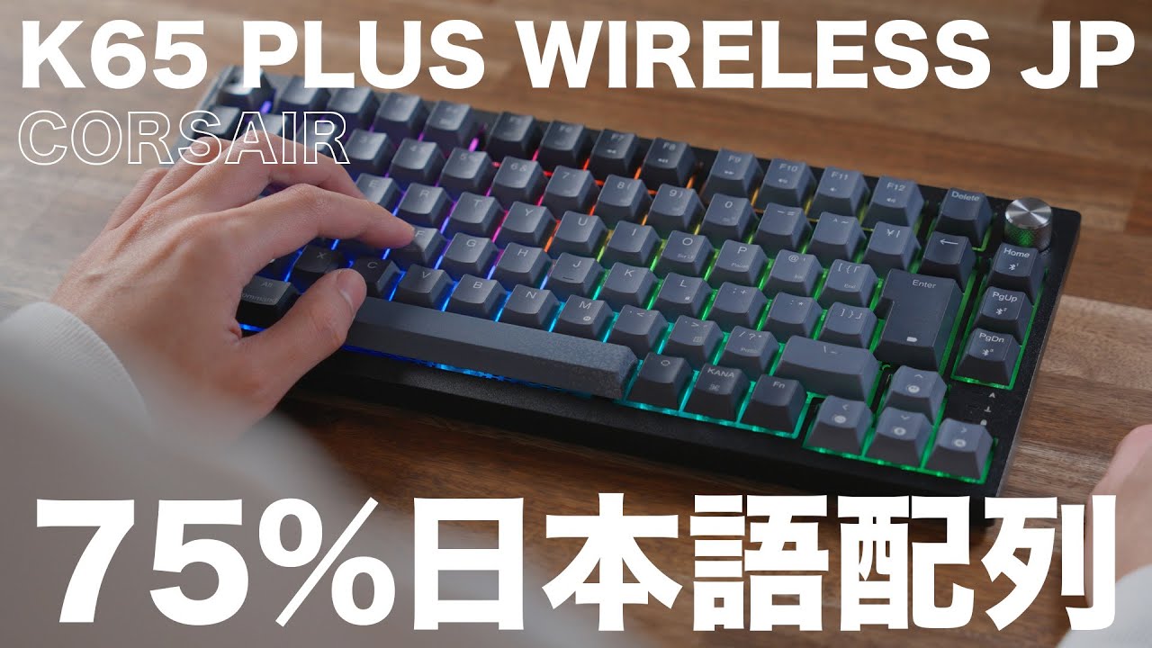 CORSAIR's 75% keyboard 