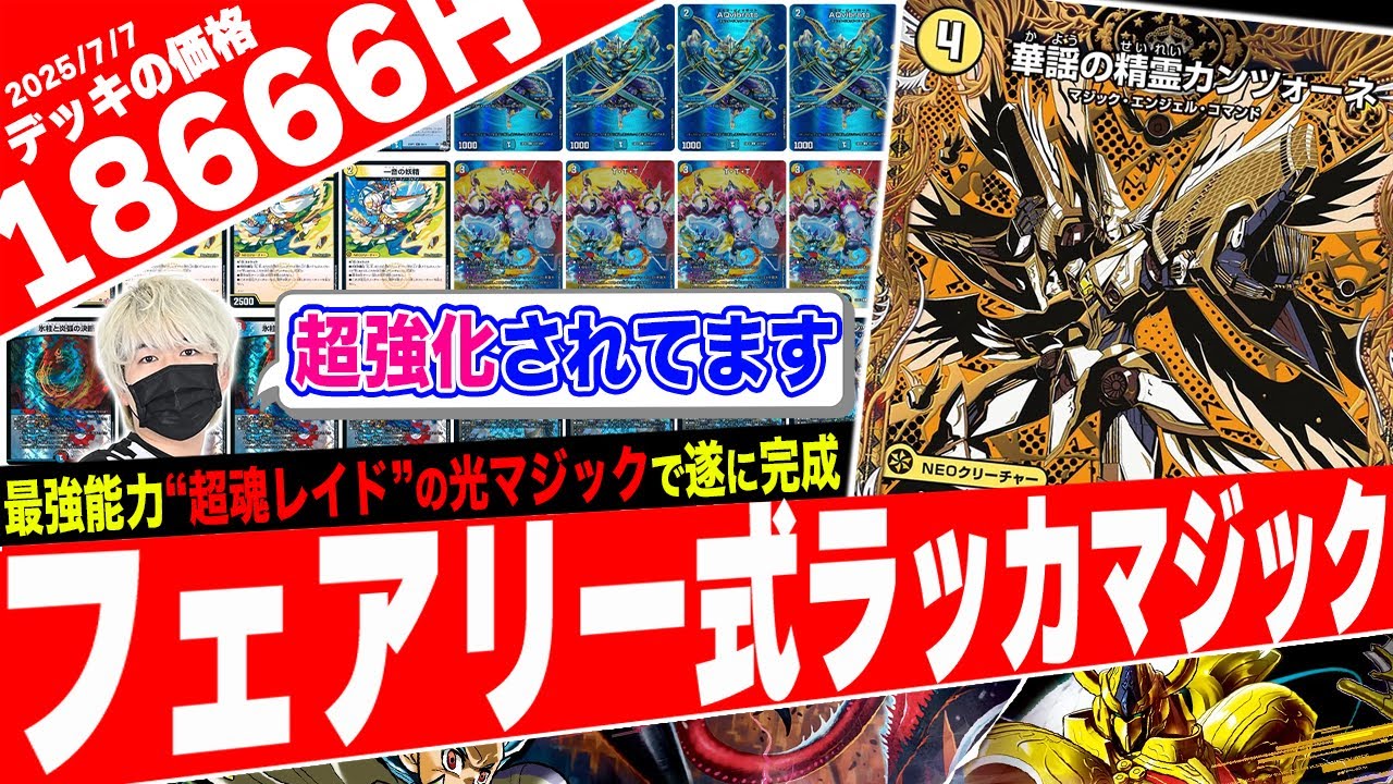 相性が良すぎる新カードの登場で