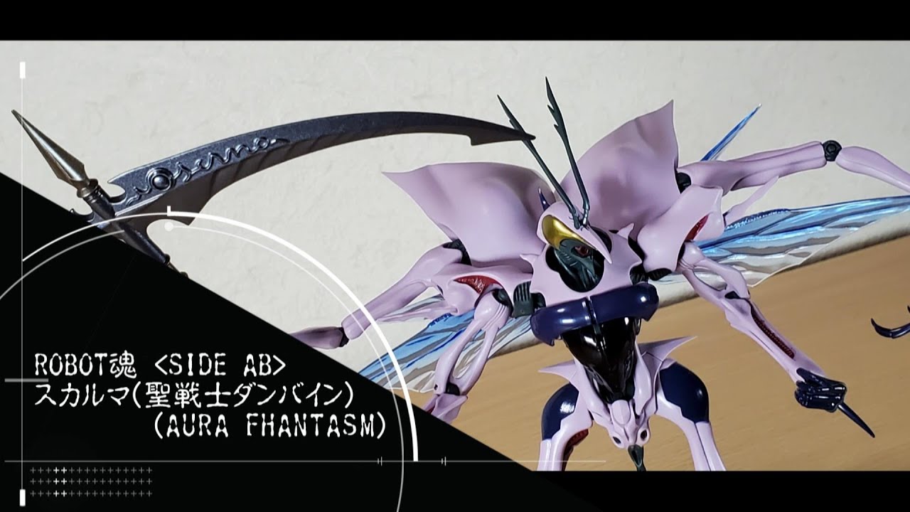 バンダイ「ROBOT魂 ＜SIDE AB＞ スカルマ（聖戦士ダンバイン）（AURA