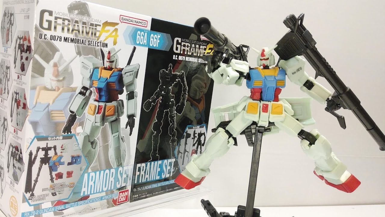 機動戦士ガンダムGフレームFA U.C.0079 メモリアルセレクション RX-78