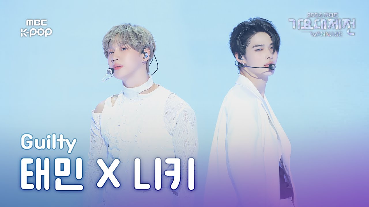 가요대제전] 태민X니키 – Guilty (TAEMIN X NI-KI Fullcam) | Gayo