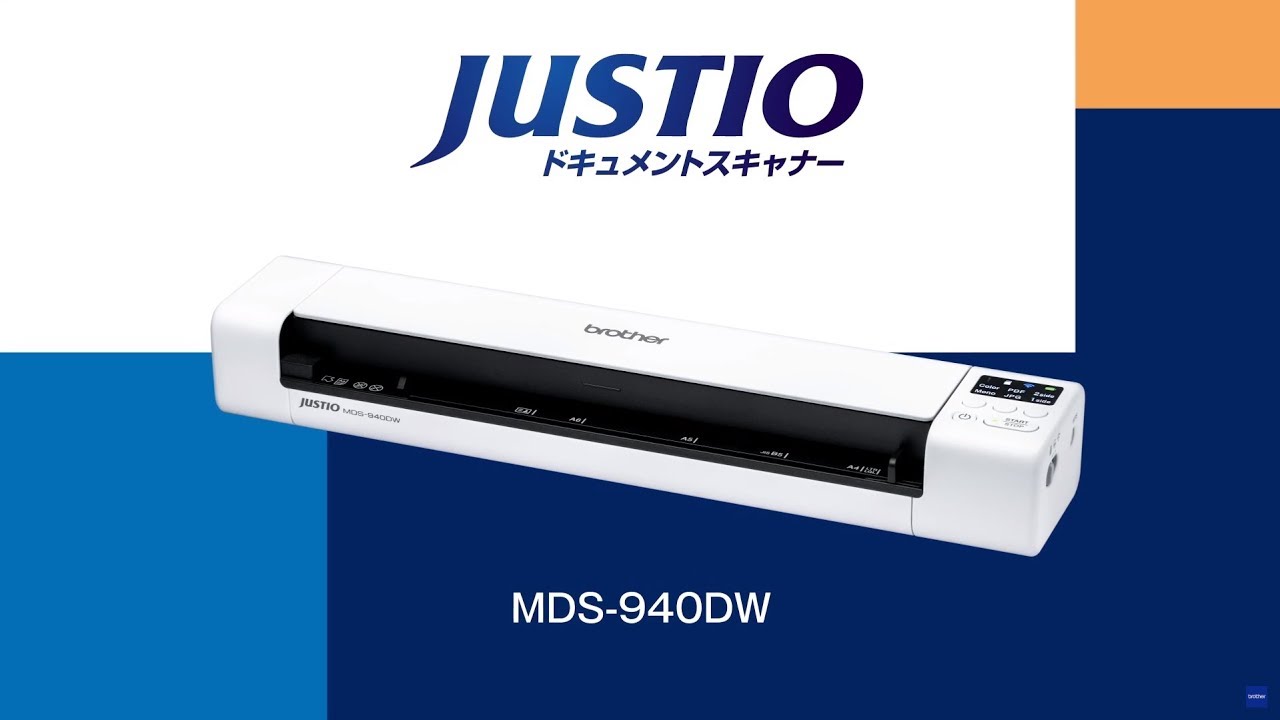 ブラザー ハンディスキャナー JUSTIO [Wi-Fi/USB] MDS-940DW 1台