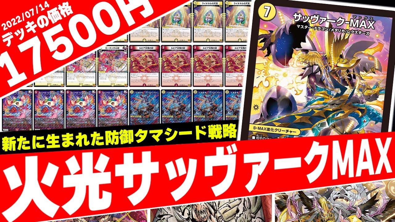 Introducing the revolution in Tama Seed strategy with the 