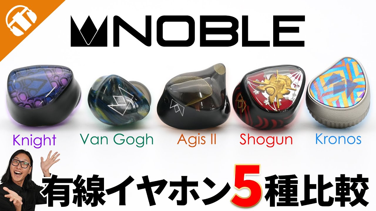 Knight｜Noble Audio｜株式会社アユート PCパーツ・VR・オーディオ等