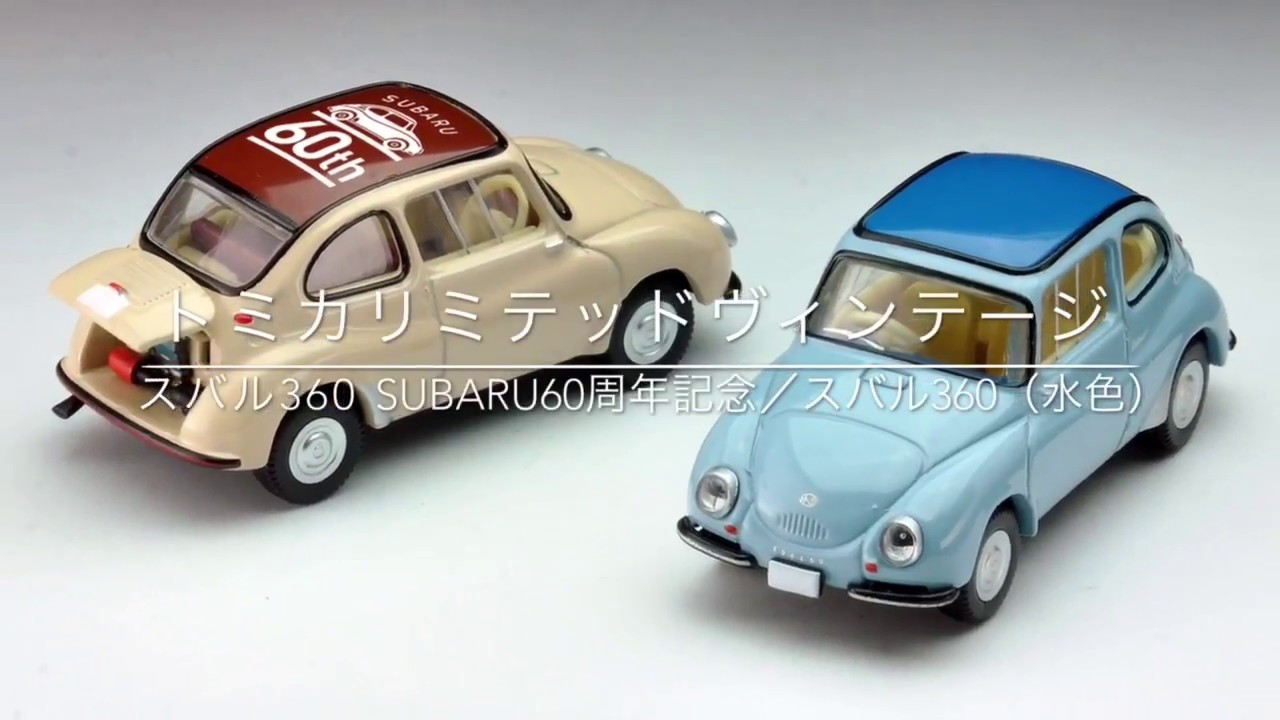 TLV】スバル360 SUBARU60周年記念／スバル360(水色) - YouTube