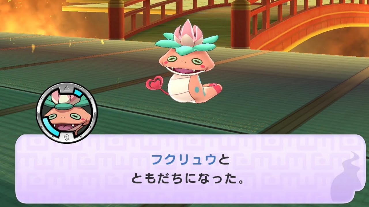 Get the rare Yokai Fukuryu with a huge gain in experience points