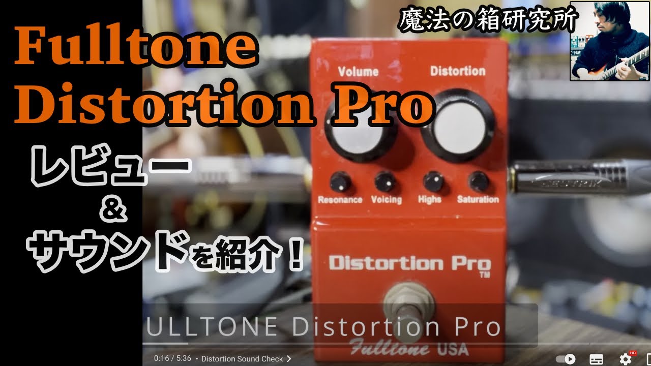 FULLTONE Distortion Pro - DEMO - YouTube