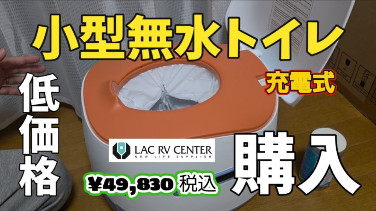 Affordable FREUCAMP Smart Waterless Toilet, Compact