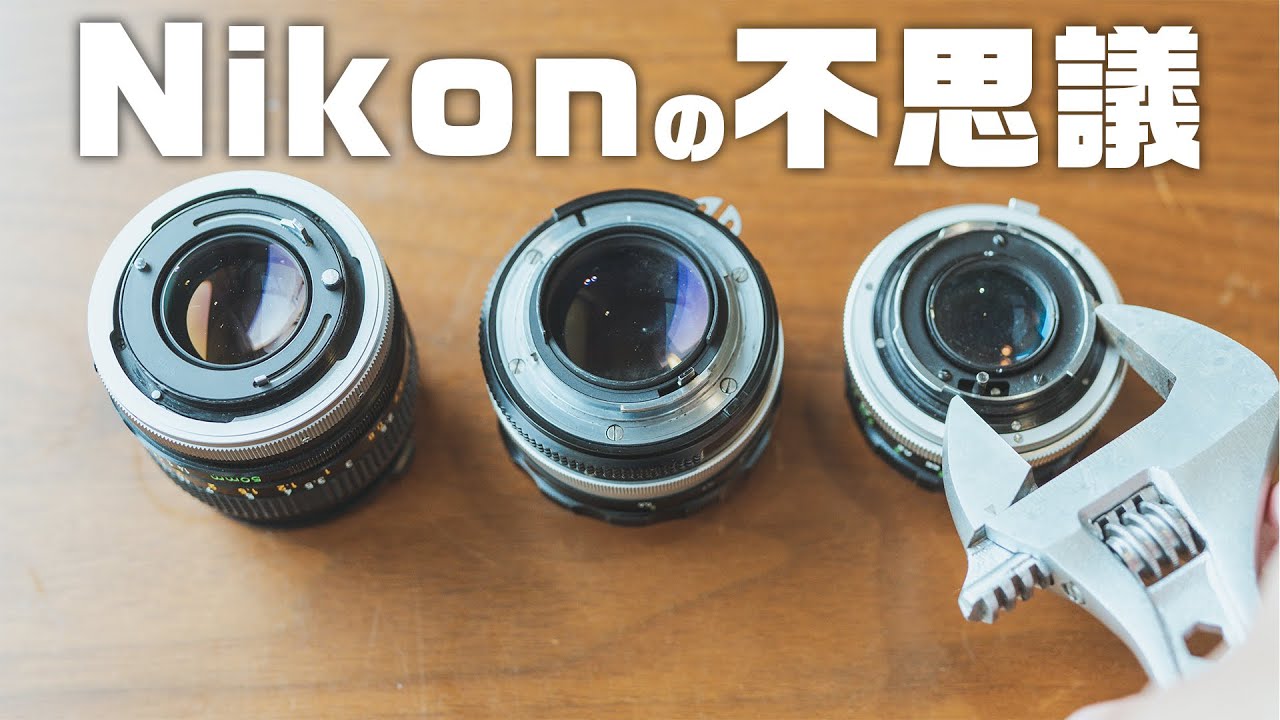Nikonオールドレンズが超絶ややこしかった。【NIKKOR-S Auto 50mm F1.4