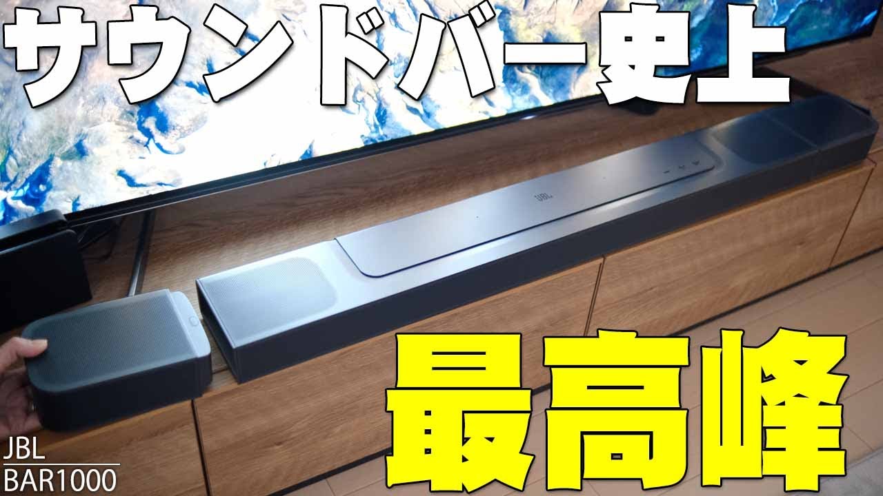 The best soundbar ever! The JBL BAR1000 has raised over 100