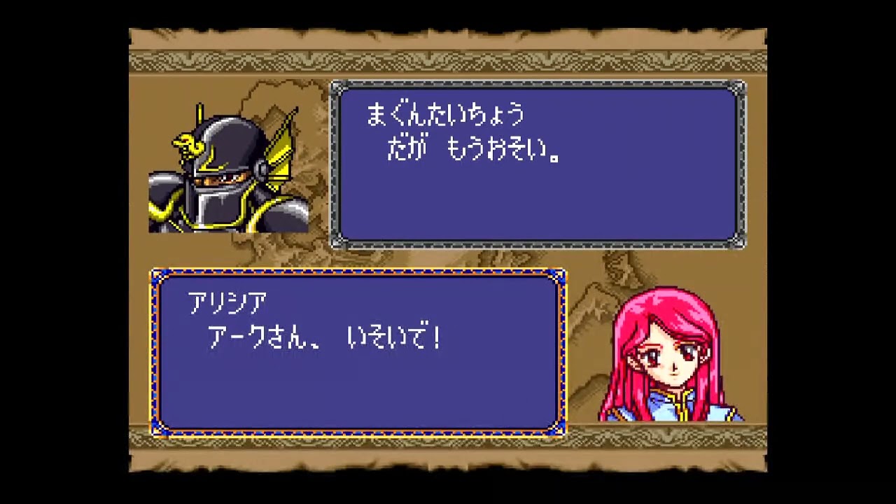 プレイ動画】ファーランドストーリー (SFC) [ ゲーム紹介用 (20分版